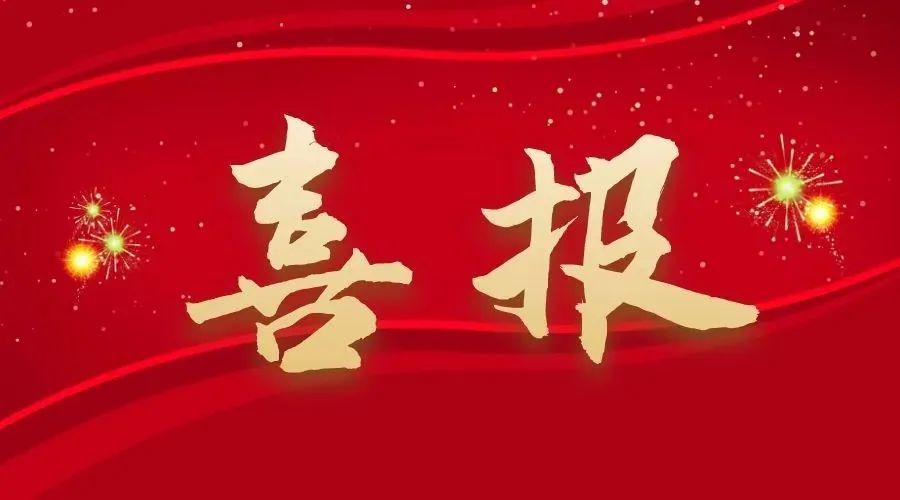 喜訊！勵(lì)岸寶榮獲知識(shí)產(chǎn)權(quán)管理體系認(rèn)證證書(shū)